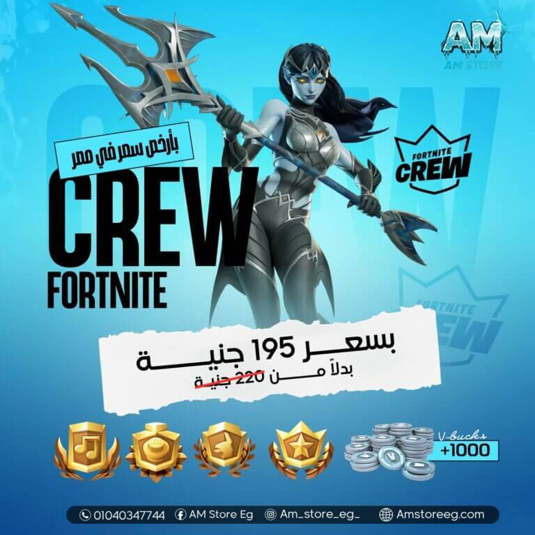 Fortnite Crew Pack